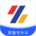 耶鲁专升本最新版v6.0.6.9