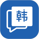 韩语学习神器零基础学韩语入门必备appv1.0.8