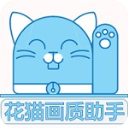 花猫画质助手9.6游戏版120帧官方版v9.6