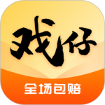 戏仔最新版v8.0.2