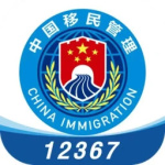 移民局最新版v4.2.4