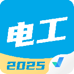 电工考试聚题库最新版v2.0.9