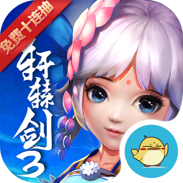 轩辕剑3安卓版v1.0