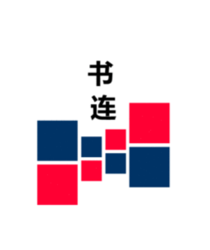 书连app安装v0.0.10