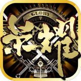 荣耀手游v1.1