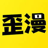 歪歪漫画免费版入口软件v1.1