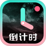 倒计时光最新版v9.1.3