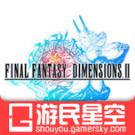 最终幻想维度2中文版v1.2.8