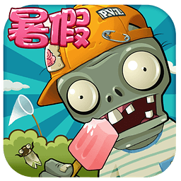 植物大战僵尸无尽版安卓版v2.9.01