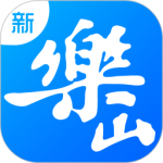 新乐山最新版v6.6.0
