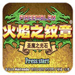 火焰纹章圣魔之光石最新安卓版v4.6.4