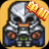 新三国安卓版v1.2.3