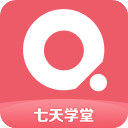 七天学堂app最新版免费v4.5.4