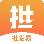 批发易最新版v3.3.2