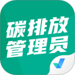 碳排放管理员考试聚题库最新版v2.1.0