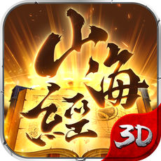 山海经异兽录官方正版手游官网版v11.4.0