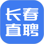 长春直聘最新版v2.9.16