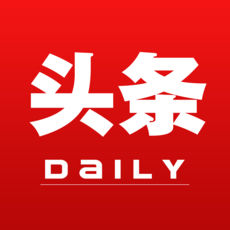 头条日报v1.0.10