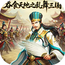 吞食天地之乱舞三国最新版v1.5.0
