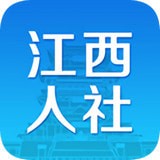 江西人社安卓版v1.0