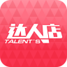 达人店手机版v3.9.5