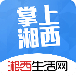 掌上湘西最新版v5.3.55