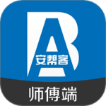安帮客师傅端最新版v3.8.377