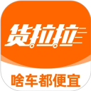 货拉拉手机app安装v7.1.80