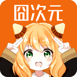 囧次元动漫app官网正版最新版本v1.44.16.20