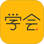 亿企学会最新版v4.21.0