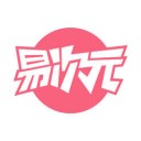 易次元安卓版v1.0.5