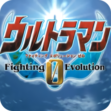 奥特曼格斗进化0安装无广告v4.30.1