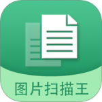 图片文字扫描王最新版v6.0.1