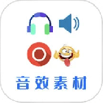 音效素材之家最新版v24.06.17