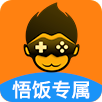 悟空游戏厅手机版官方版v3.3