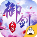 御剑天涯安卓版预约v1.0