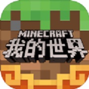 minecraft手游安装v2.15.0