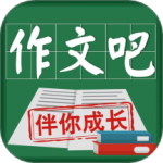 作文吧最新版v2.2.0