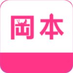 冈本视频2025最新版入口正版安装v2.67