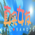 真实女友中文版安卓v6.1.0.7