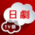 日剧TV番v3.30.38