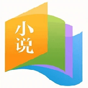 爱去小说最新免费v1.0.0