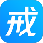 戒者最新版v8.5.1