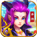 妖在西游安卓版v1.0