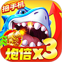 捕鱼大咖旧版官方正版v1.0.0.0