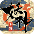 妖神传说安卓版v2.0