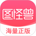 图怪兽海报设计制作v4.6.1